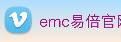 emc易倍官网登录 Logo
